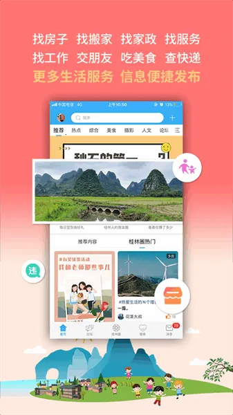 ����������(�����������ƽ̨)v6.1.12 ��׿���ͼ