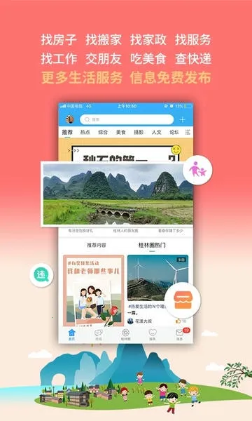 ����������(�����������ƽ̨)v6.1.12 ��׿���ͼ