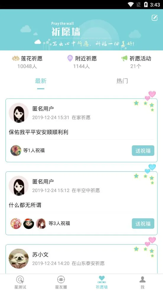 ʮ������ÿ������(������������)v3.2 �ֻ����ͼ