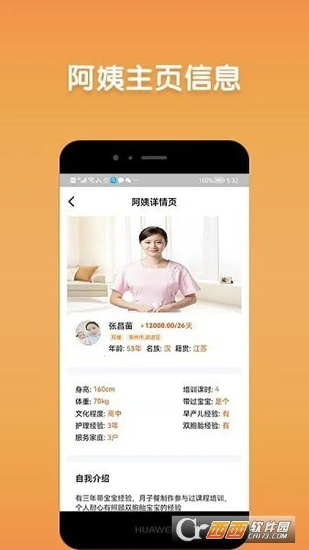 ����ֱƸ(��������ƽ̨)v1.8.7 �ٷ������ͼ