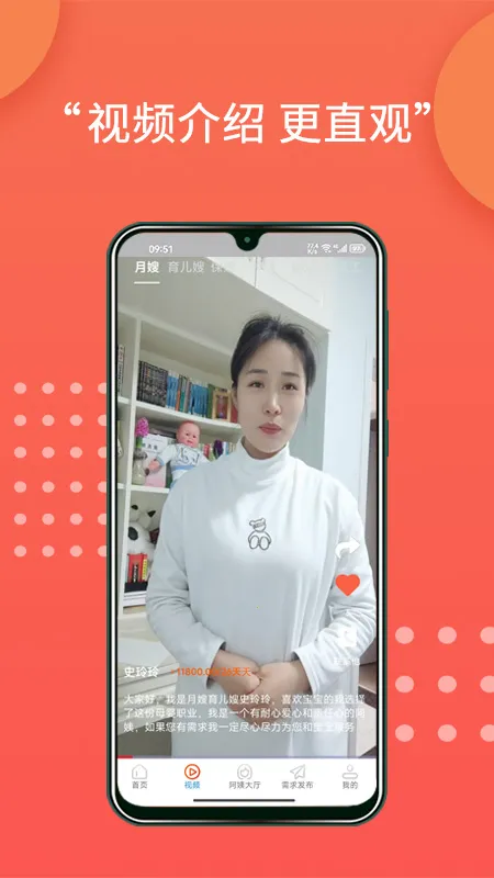 ����ֱƸ(��������ƽ̨)v1.8.7 �ٷ������ͼ