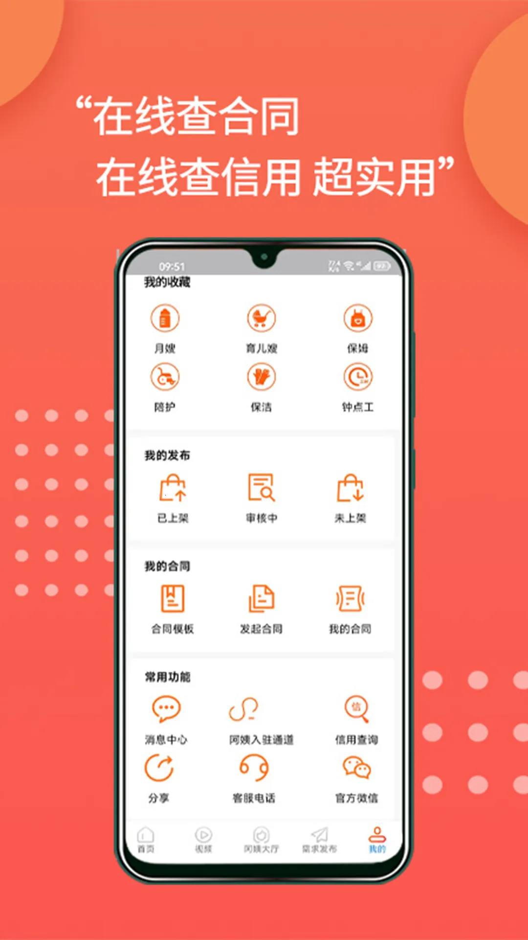 ����ֱƸ(��������ƽ̨)v1.8.7 �ٷ������ͼ