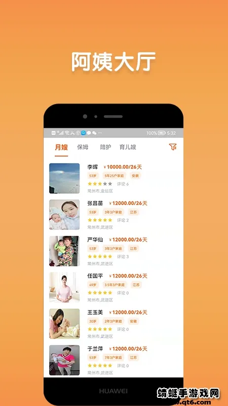 ����ֱƸ(��������ƽ̨)v1.8.7 �ٷ������ͼ