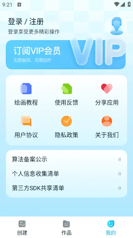 DeepDream�滭2025�ٷ�����v2.0.0 �ֻ����ͼ