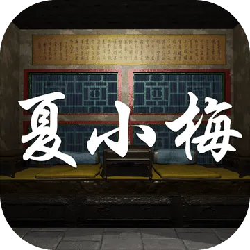 ��С÷(���ɽ�����Ϸ)v1.0.0 �ֻ���