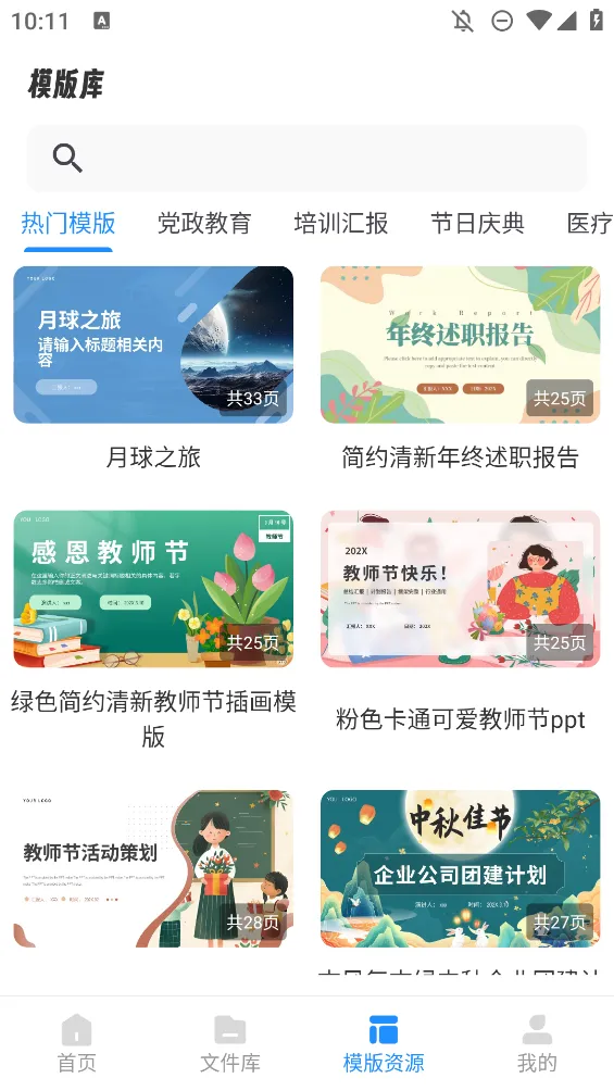 AiPPT����ʦ(PPT������������)v1.13.3 �ֻ����ͼ