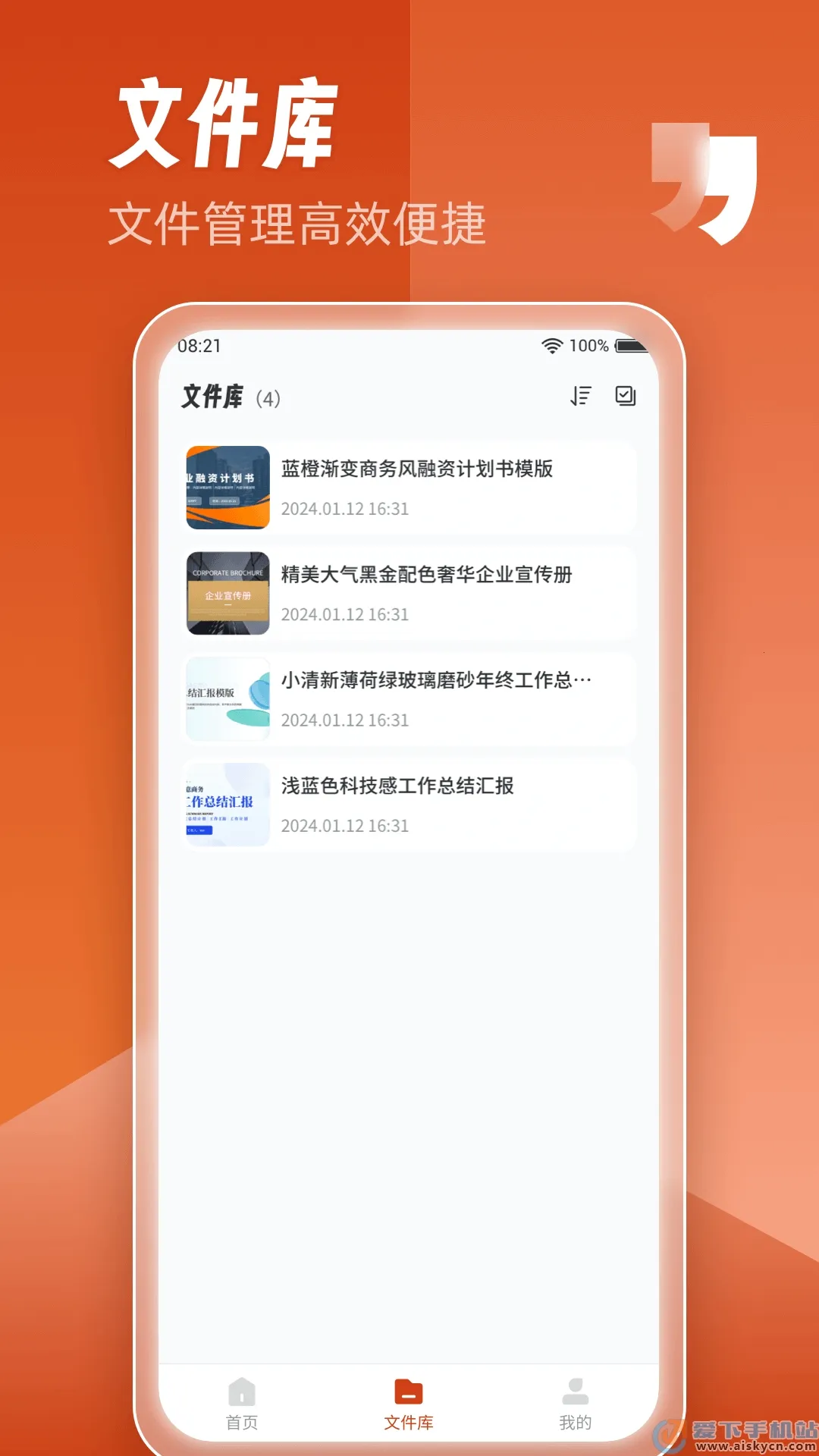 AiPPT����ʦ(PPT������������)v1.13.3 �ֻ����ͼ