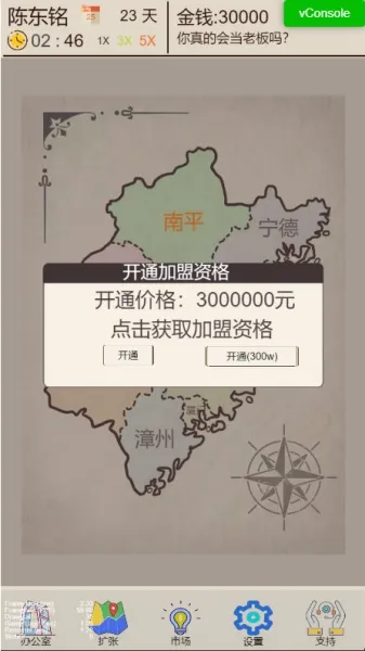 �̲��ģ����(�̲�꾭Ӫ��Ϸ)v1.0.1 �ֻ����ͼ