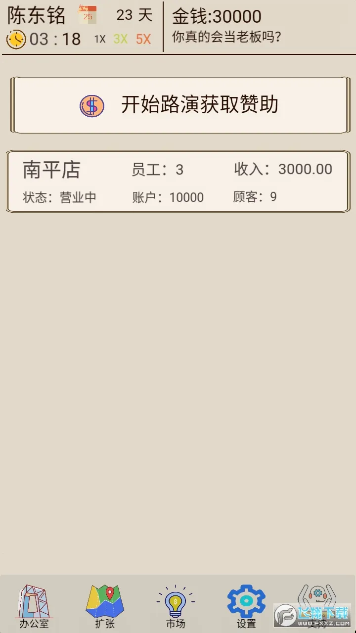 �̲��ģ����(�̲�꾭Ӫ��Ϸ)v1.0.1 �ֻ����ͼ