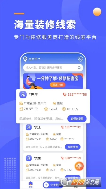 װ���ؿͱ�2025���ذ�װv1.0.5 ��׿���ͼ