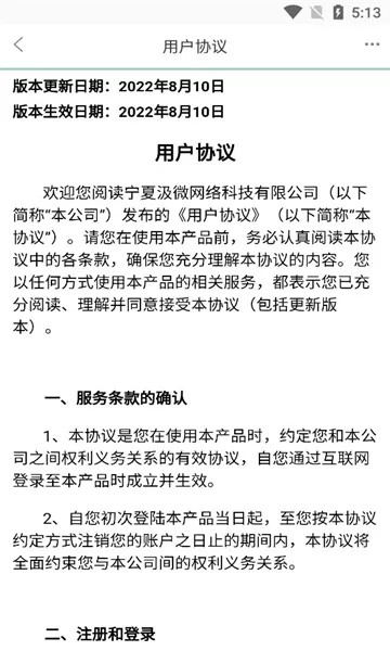 װ���ؿͱ�2025���ذ�װv1.0.5 ��׿���ͼ