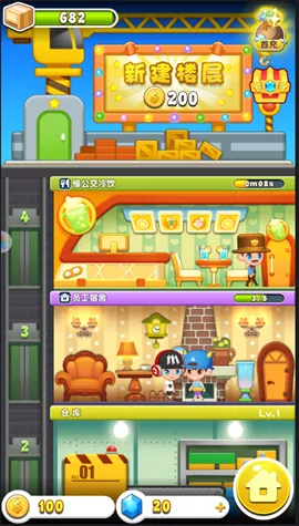 ���ָǴ�¥32025���°汾v2.0.3 �ٷ������ͼ