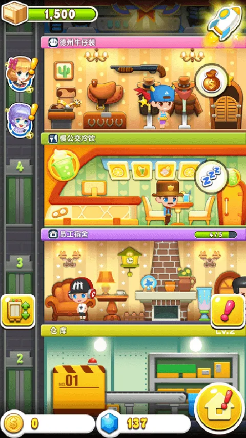 ���ָǴ�¥32025���°汾v2.0.3 �ٷ������ͼ