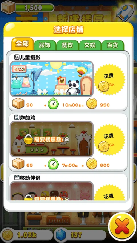 ���ָǴ�¥32025���°汾v2.0.3 �ٷ������ͼ