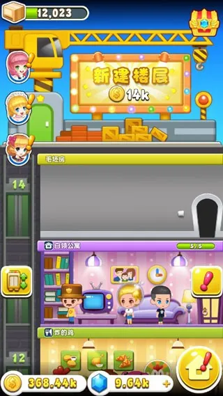欢乐盖大楼32025最新版本 欢乐盖大楼32025最新版本