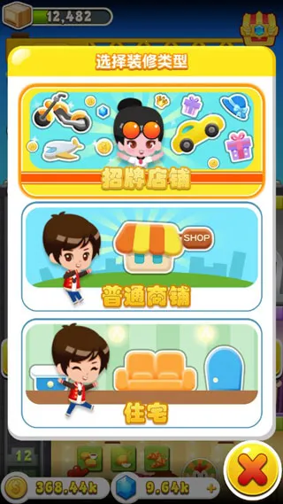 欢乐盖大楼32025最新版本 欢乐盖大楼32025最新版本