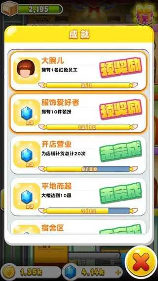 欢乐盖大楼32025最新版本 欢乐盖大楼32025最新版本