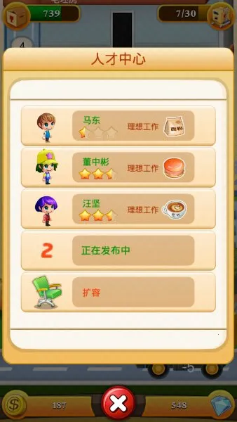 ���ָǴ�¥2(��¥��Ӫ��Ϸ)v1.0.4 ��׿���ͼ