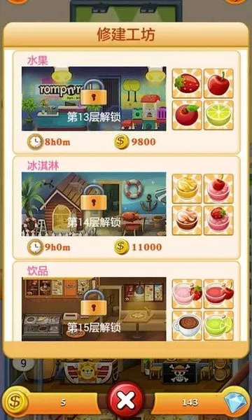 ���ָǴ�¥2(��¥��Ӫ��Ϸ)v1.0.4 ��׿���ͼ