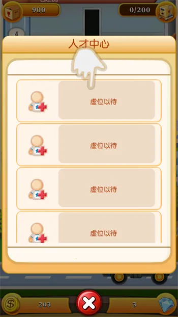 欢乐盖大楼2(盖楼经营游戏) 欢乐盖大楼2(盖楼经营游戏)