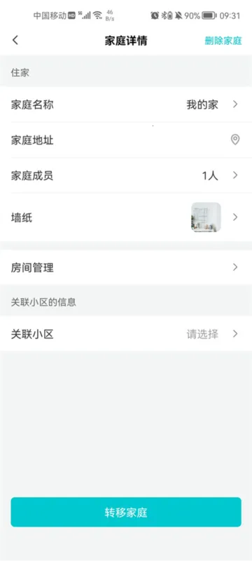 �ֱ���(�ǻ�С��ƽ̨)