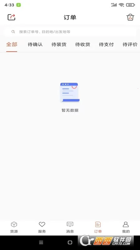 ������˾����2025�ٷ����°汾v4.1.3 �ֻ����ͼ