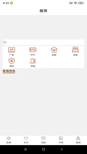 ������˾����2025�ٷ����°汾v4.1.3 �ֻ����ͼ