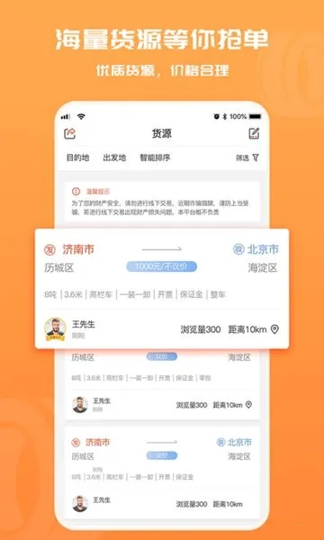 ������˾����2025�ٷ����°汾v4.1.3 �ֻ����ͼ