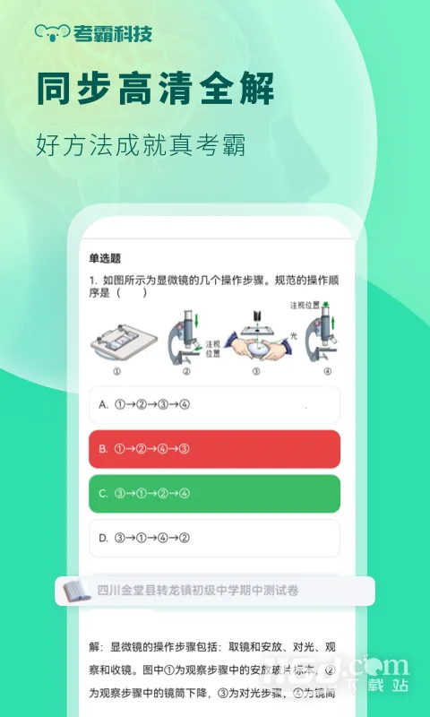 ��������(��������ѧϰ����)v1.4.8 �ֻ����ͼ