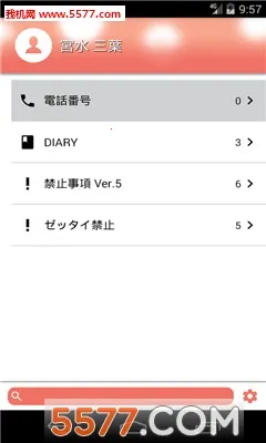 MyDiary2025�ٷ����°汾v1.02.92.0426 ��Ѱ��ͼ