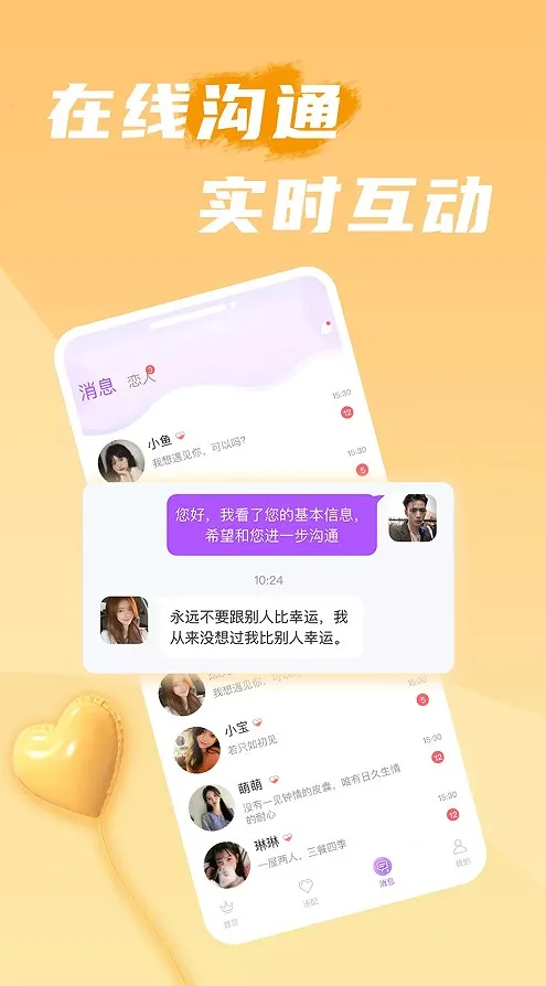 ��������(�����罻ƽ̨)v1.7.4 ��Ѱ��ͼ