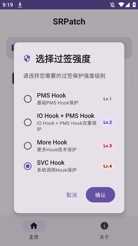 SR Patch(��׿Apkȥǩ������)v2.0.0 �ֻ����ͼ