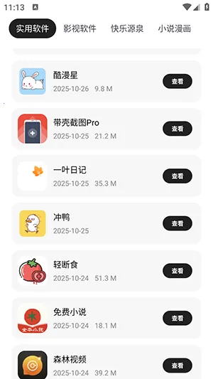 �延(������Դ����)v1.0 ��׿���ͼ