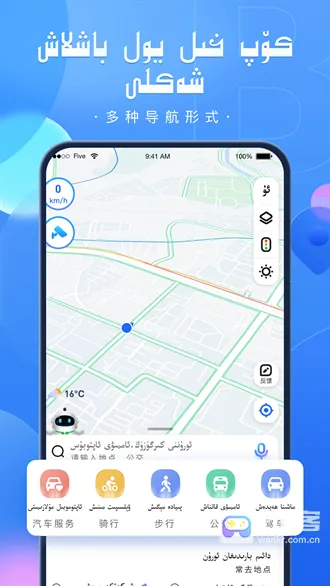 barmak维语导航安卓版手机版 barmak维语导航安卓版手机版