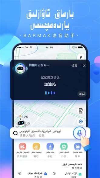 barmakά�ﵼ����׿���ֻ���v1.5.1 �ٷ������ͼ