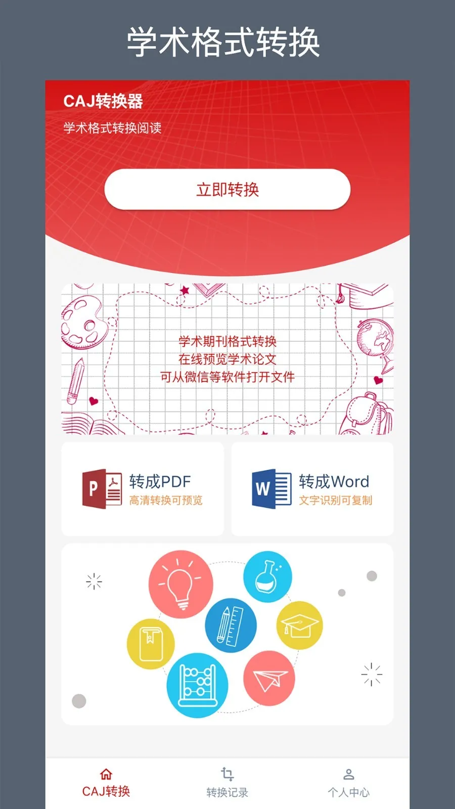 CAJת����2025���ذ�װv2.0.3 ��Ѱ��ͼ