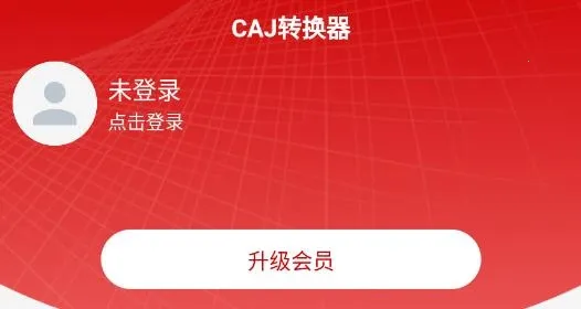 CAJת����2025���ذ�װ