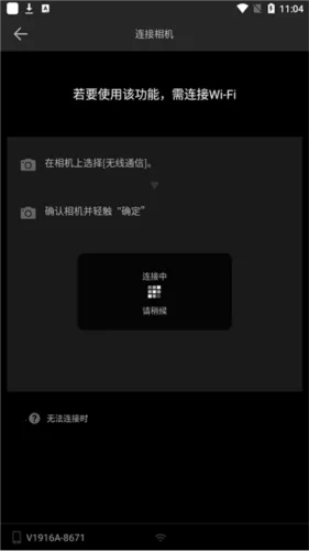 Camera Remote安卓版手机版 Camera Remote安卓版手机版