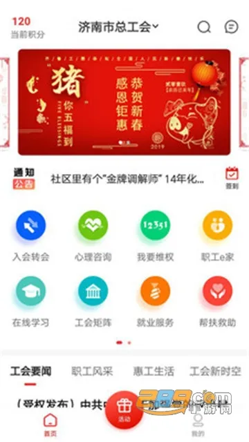 ��³����2025���ذ�װv2.6.6 �ֻ����ͼ