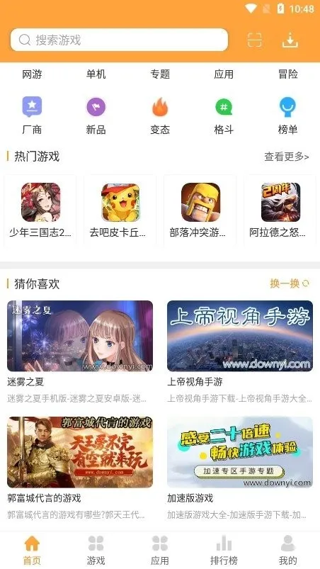 ��������Ϸ��(��Ϸ����ƽ̨)v1.1.6 �ֻ����ͼ