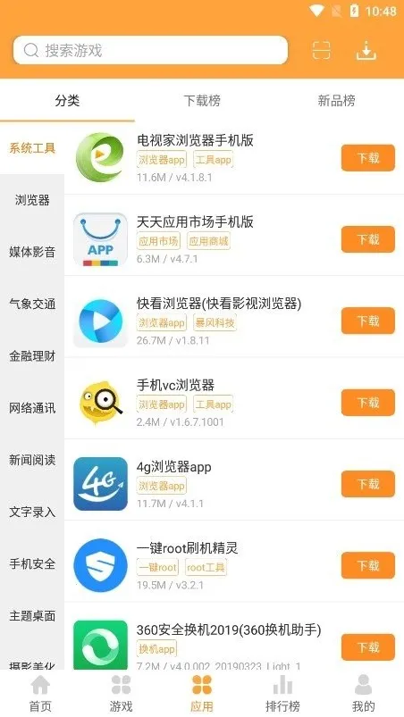 ��������Ϸ��(��Ϸ����ƽ̨)v1.1.6 �ֻ����ͼ