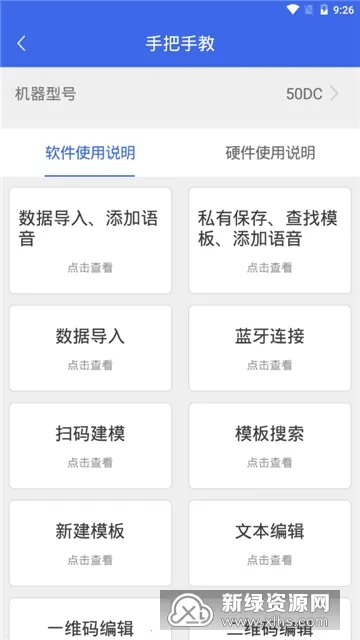 ������ǩ(��ǩ�༭��ӡ����)v2.2.9 �ٷ������ͼ