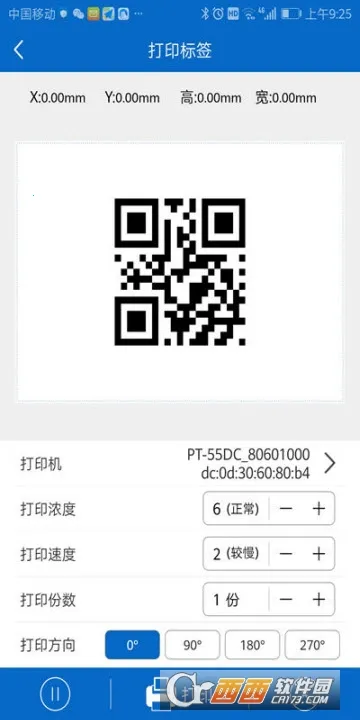 ������ǩ(��ǩ�༭��ӡ����)v2.2.9 �ٷ������ͼ