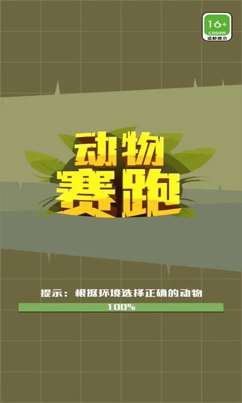 ��������(�����ܿ���Ϸ)v1.5.8 ��׿���ͼ