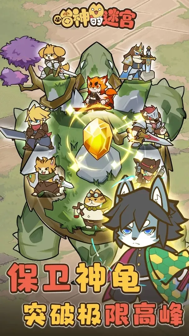 ������Թ�(è��������Ϸ)v1.1.0 �ٷ������ͼ