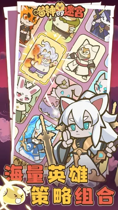 ������Թ�(è��������Ϸ)v1.1.0 �ٷ������ͼ