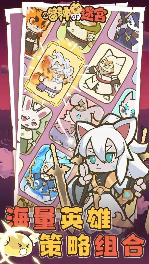 ������Թ�(è��������Ϸ)v1.1.0 �ٷ������ͼ