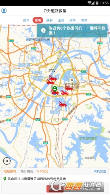 Z���·��Ԯ(��·��Ԯapp)v1.6.1 �ֻ����ͼ