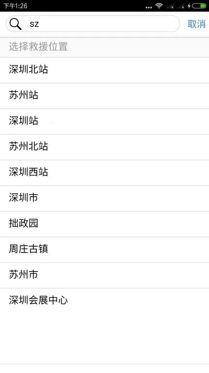 Z���·��Ԯ(��·��Ԯapp)v1.6.1 �ֻ����ͼ