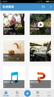 ˽��ͼ��(˽���ļ�����)v3.22.3 ��׿���ͼ